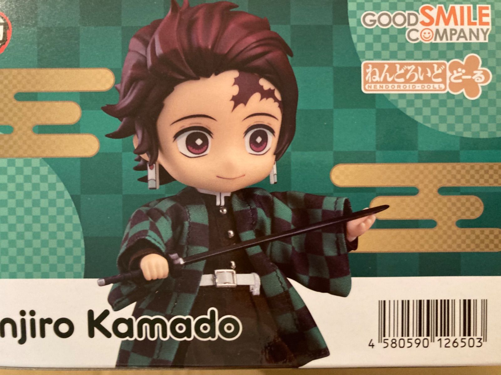 ねんどろいどどーる 鬼滅の刃 竈門炭治郎 ノンスケール ABS&PVC