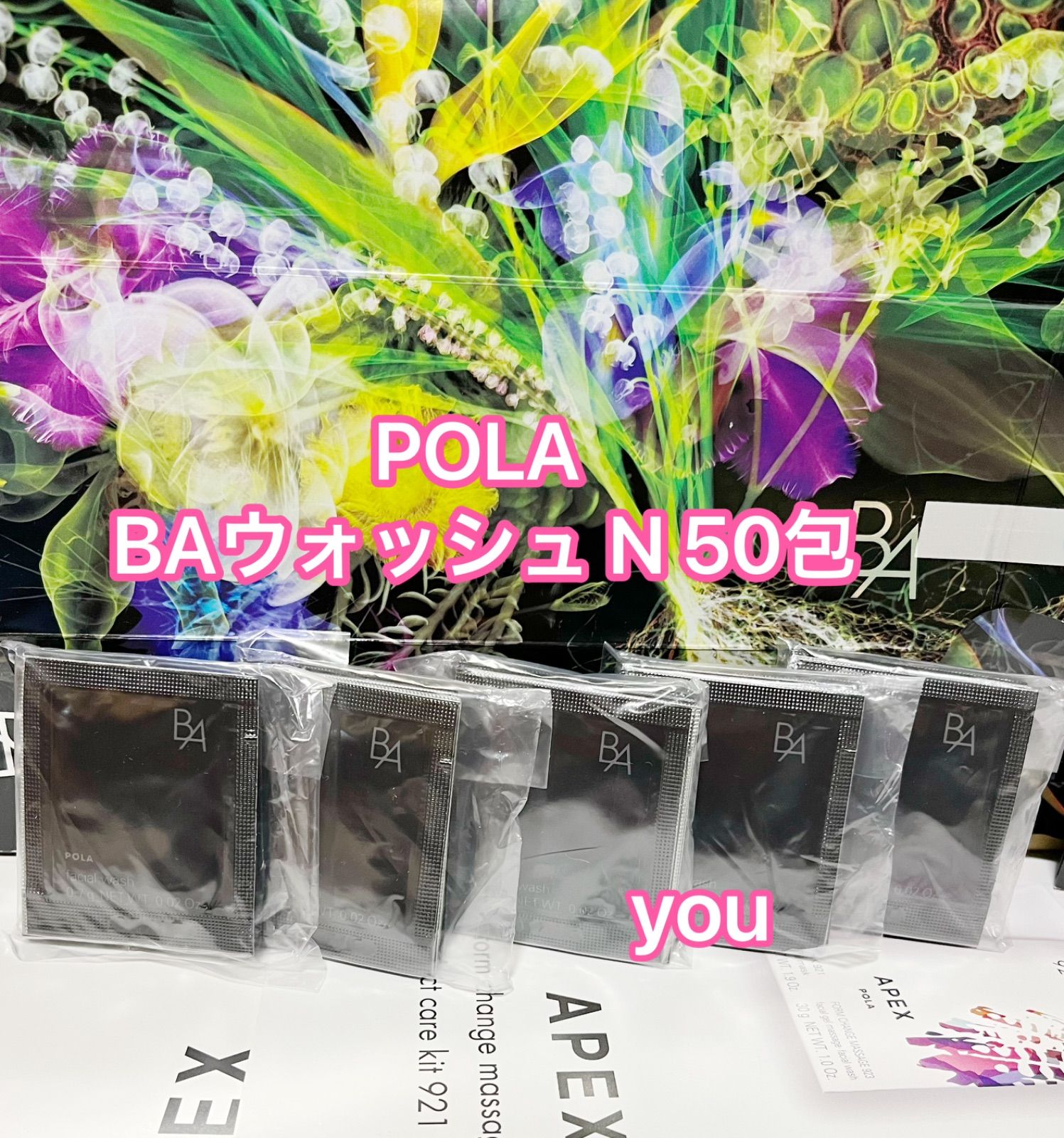 新品★POLA 第6世代 最新BAウォッシュN 本体 100g