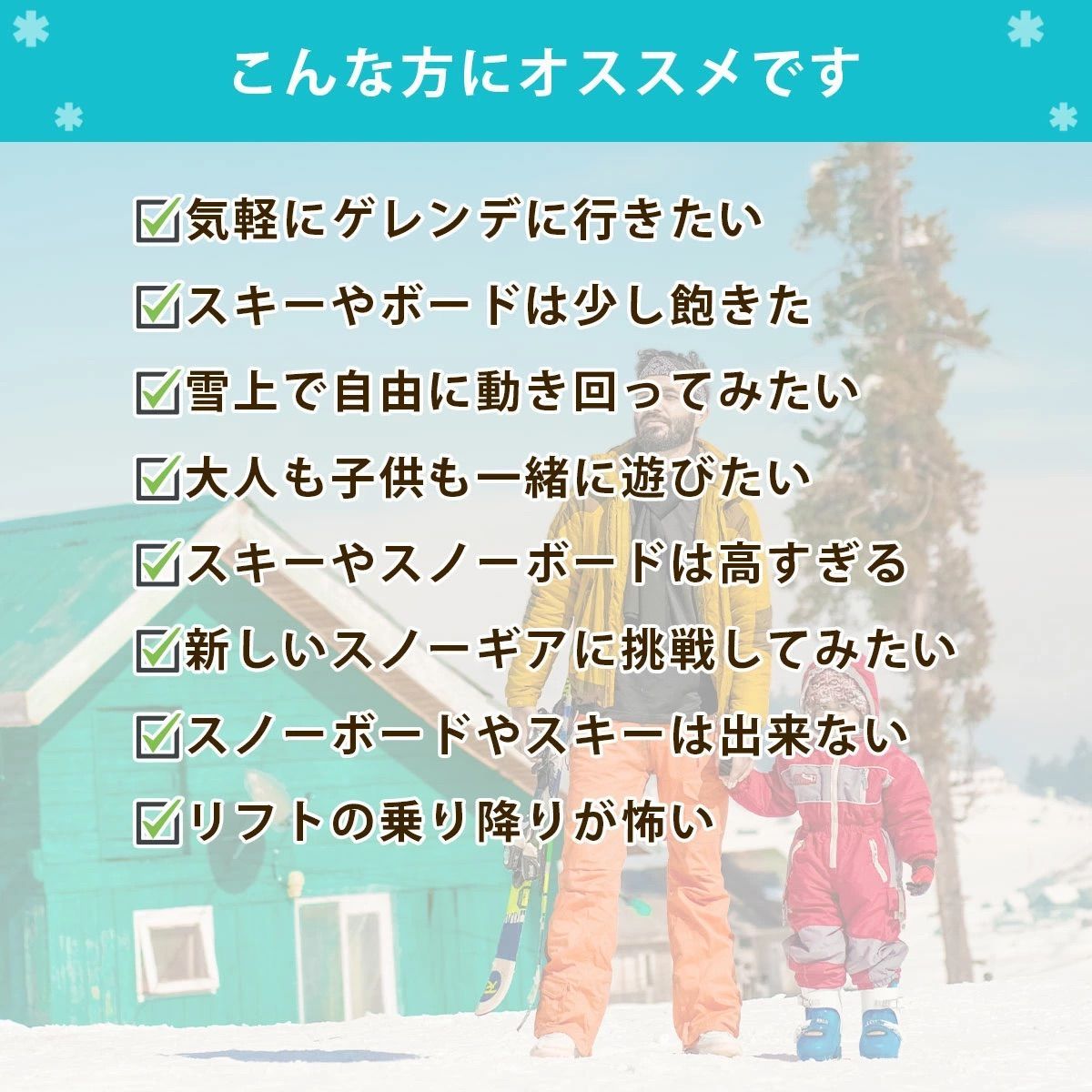 Snowfeet Japan 公式】2023-2024 モデル snowfeet 2 スノー
