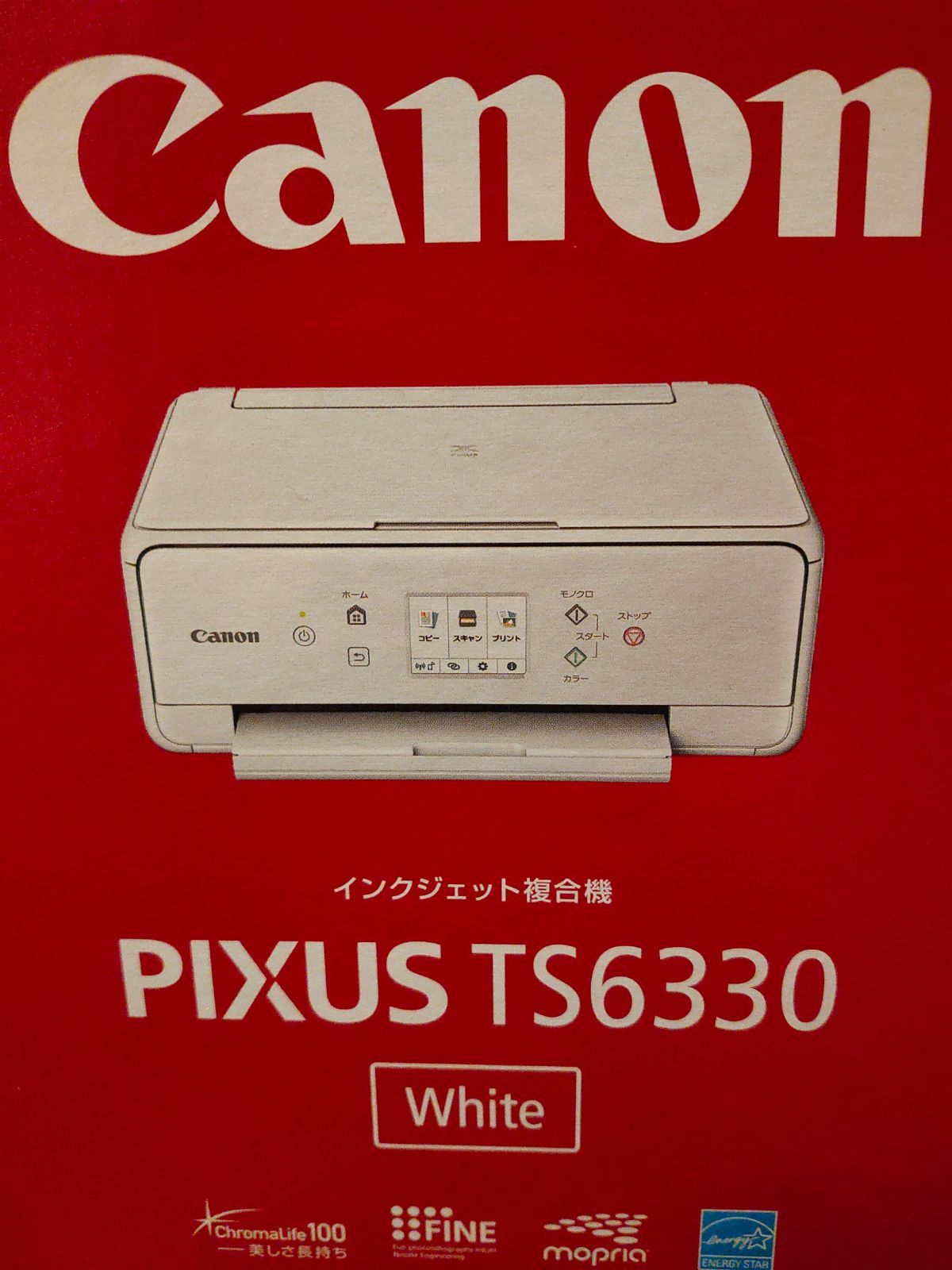 Canon PIXUS TS6330 ホワイト プリンター 新品未開封 - おもちゃ