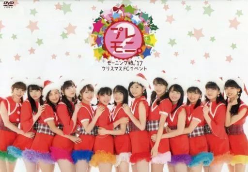 中古】その他DVD モーニング娘。'17 クリスマスFCイベント