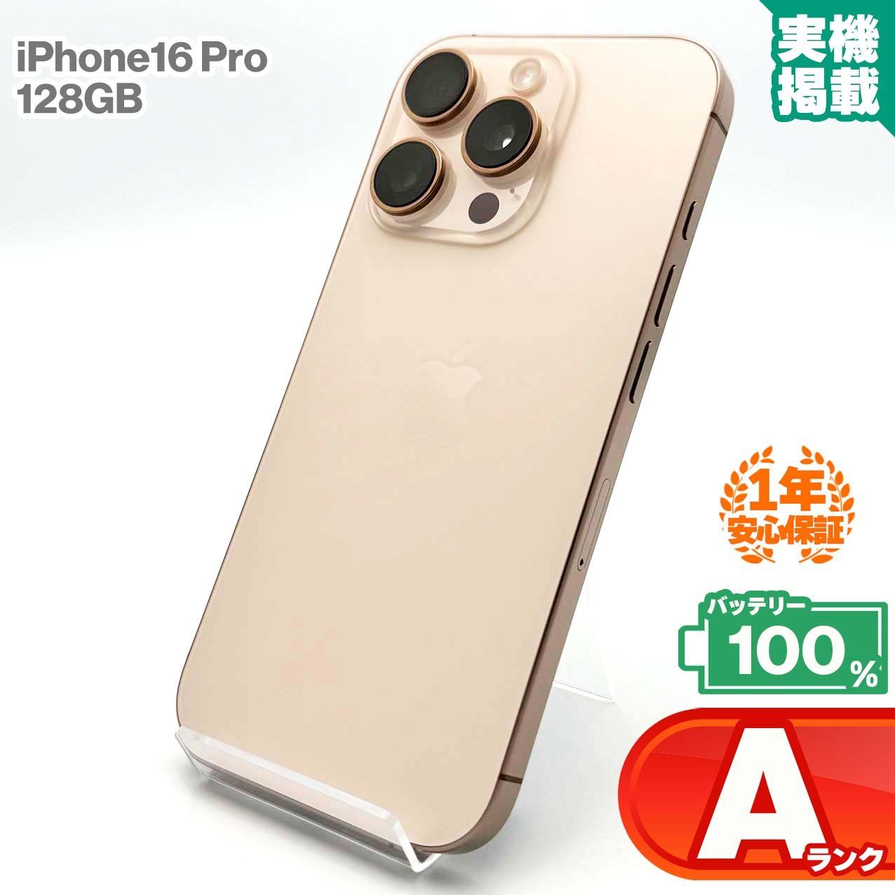 美品　バッテリー100% iPhone 16 Pro 128GB SIMフリー ムスビー｜【バッテリー100%】iPhone 16Pro 128GB ブラック
