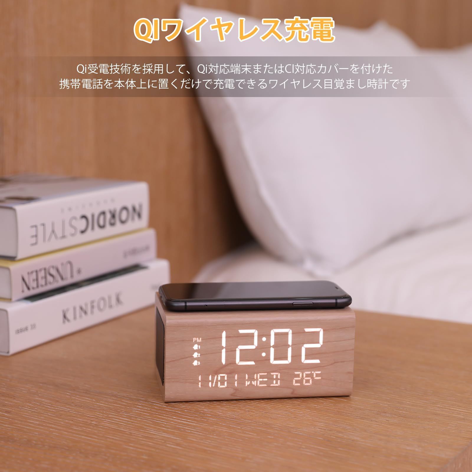 目覚まし時計 bluetooth スピーカー 置き時計 ワイヤレス充電