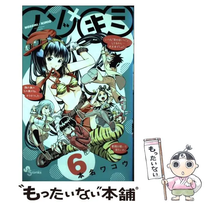 2026年最新】ノゾ×キミの人気アイテム - メルカリ
