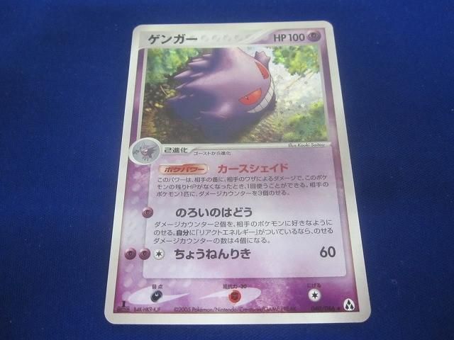 ポケモンカード まぼろしの森 ゲンガー キラ PSA8