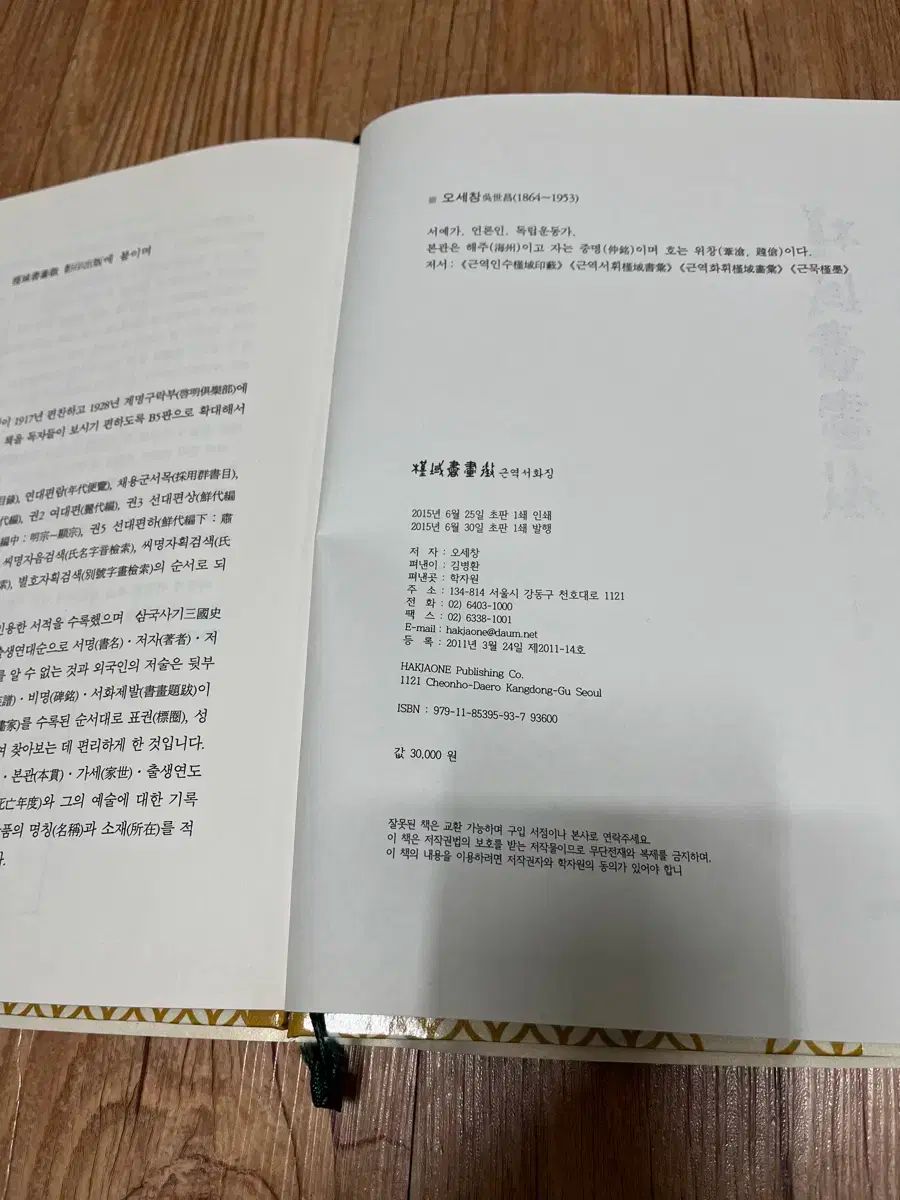 近接場シーケンシング