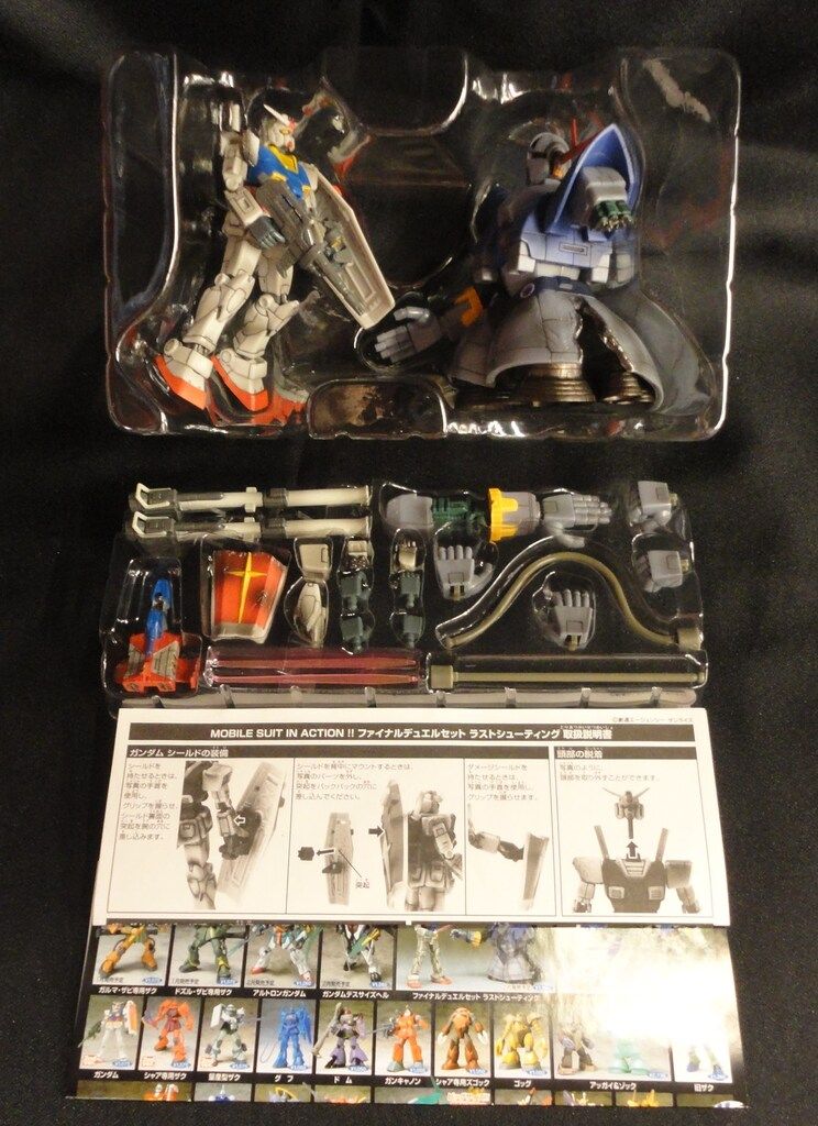MSインアクション エクステンドモデル ファイナルデュエルセット