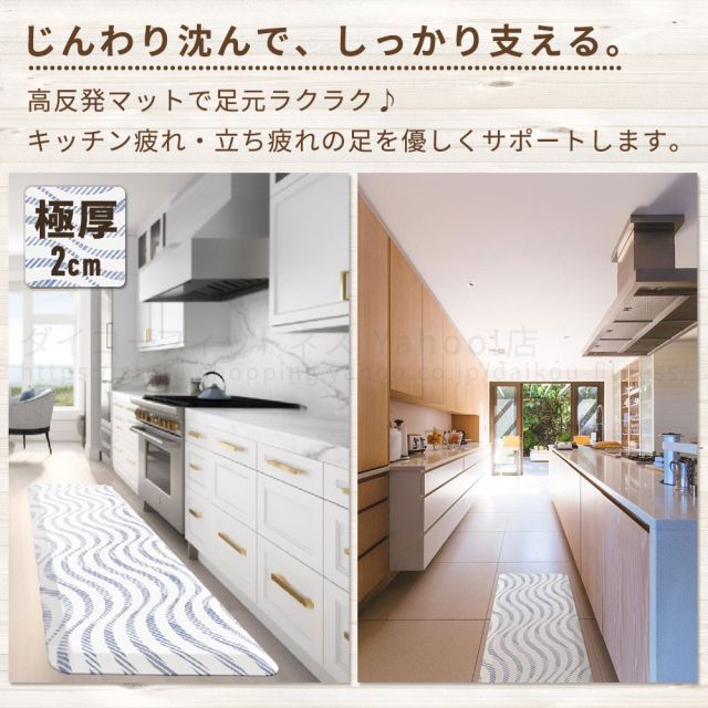 疲労軽減マット