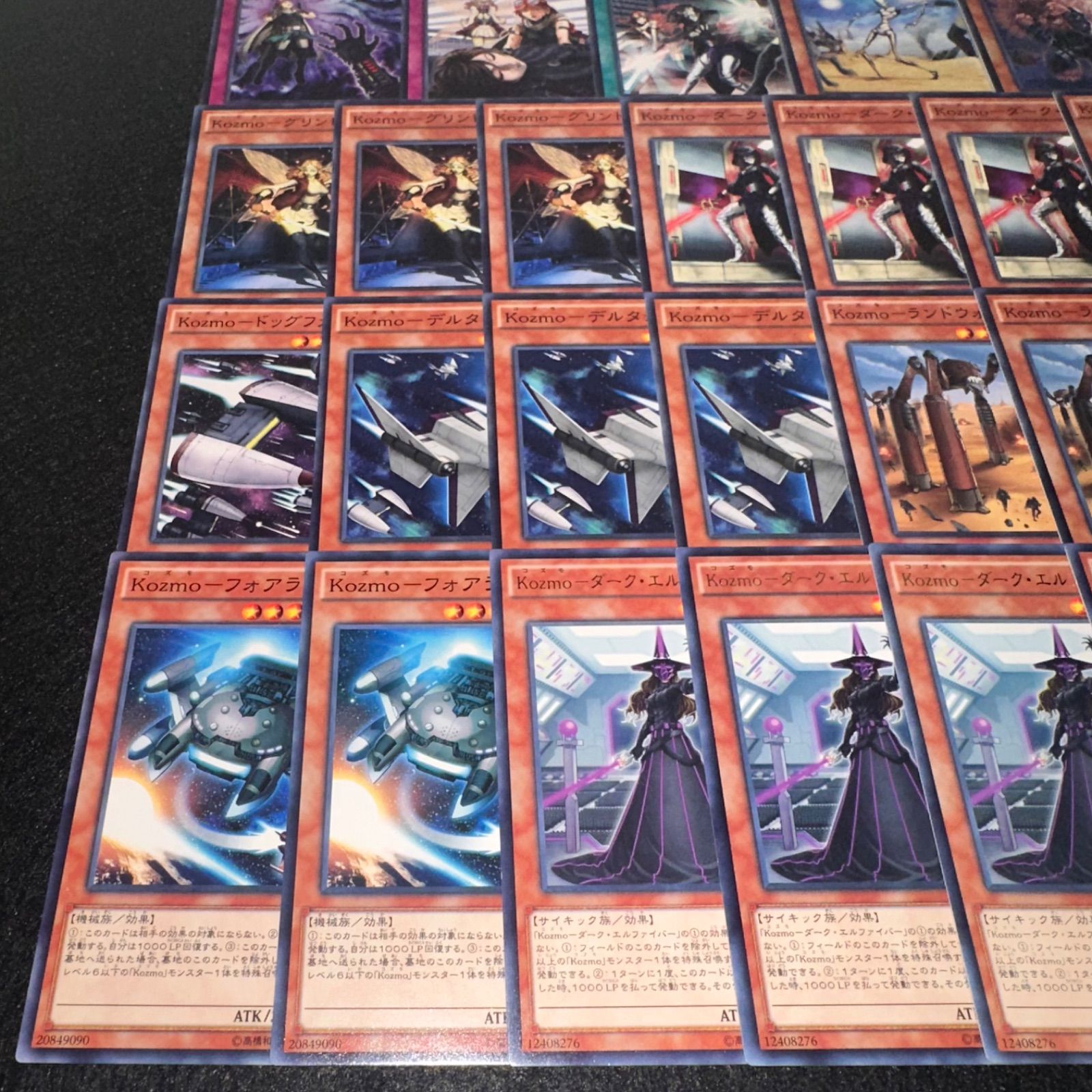 遊戯王Kozmoパーツ Amazon.co.jp: 遊戯王 kozmo デッキパーツ 17種43枚セット