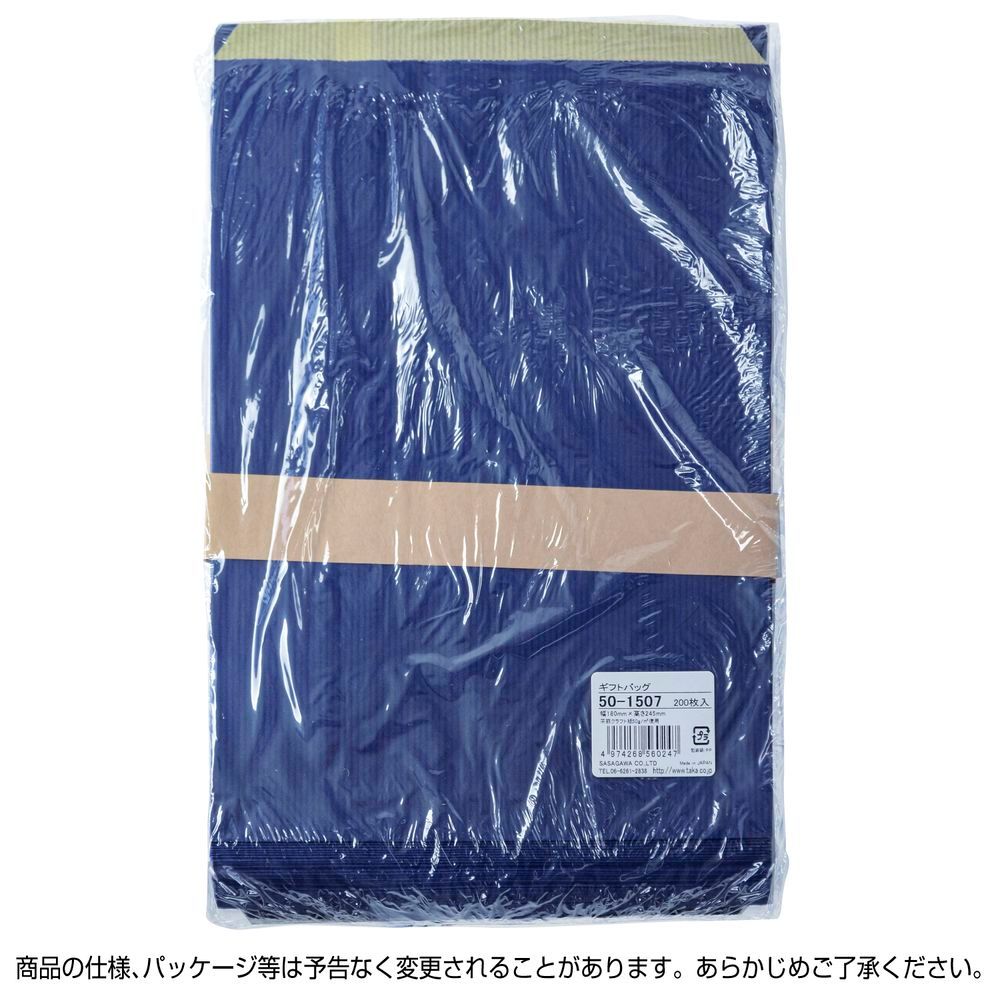 ササガワ ギフトバッグ