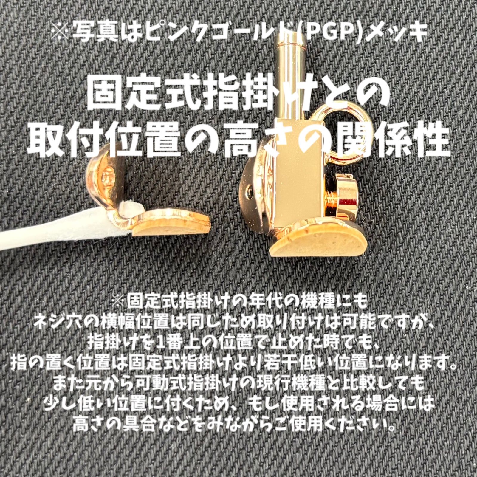 クラリネット用指掛け