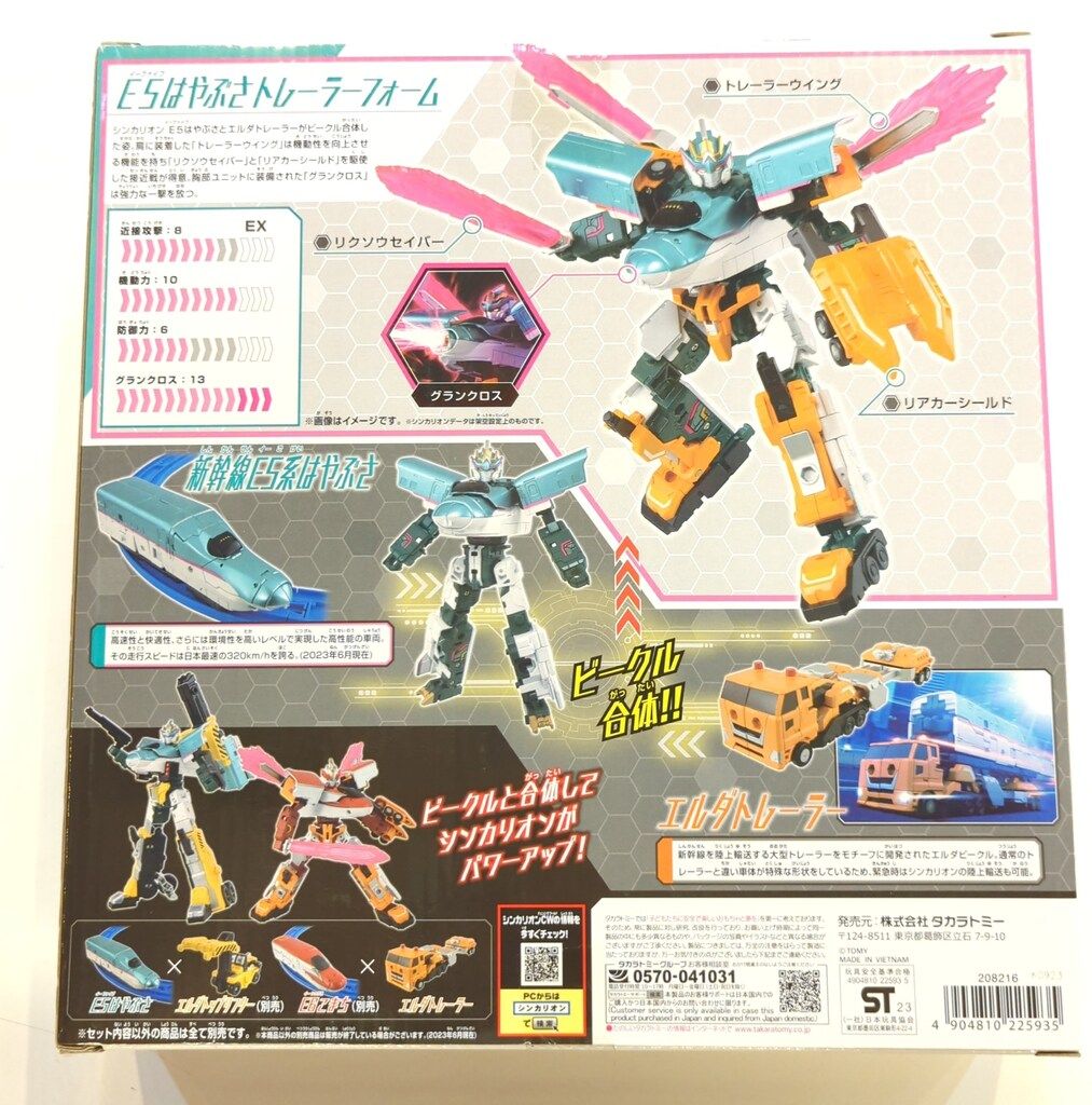 タカラトミー プラレール E5はやぶさトレーラーフォーム