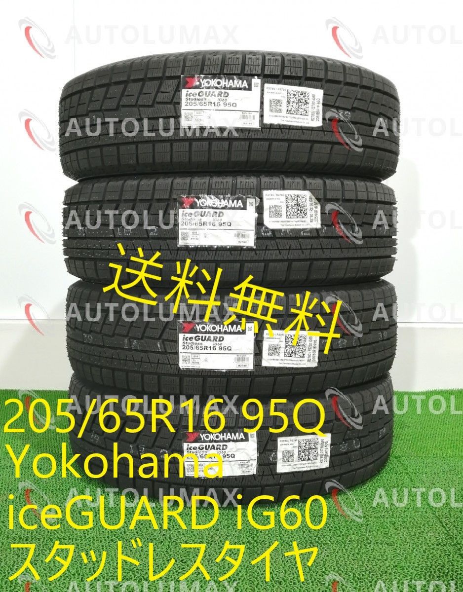 スタッドレスタイヤ iceGUARD 6 iG60 205/65R16 未使用 - タイヤ・ホイール