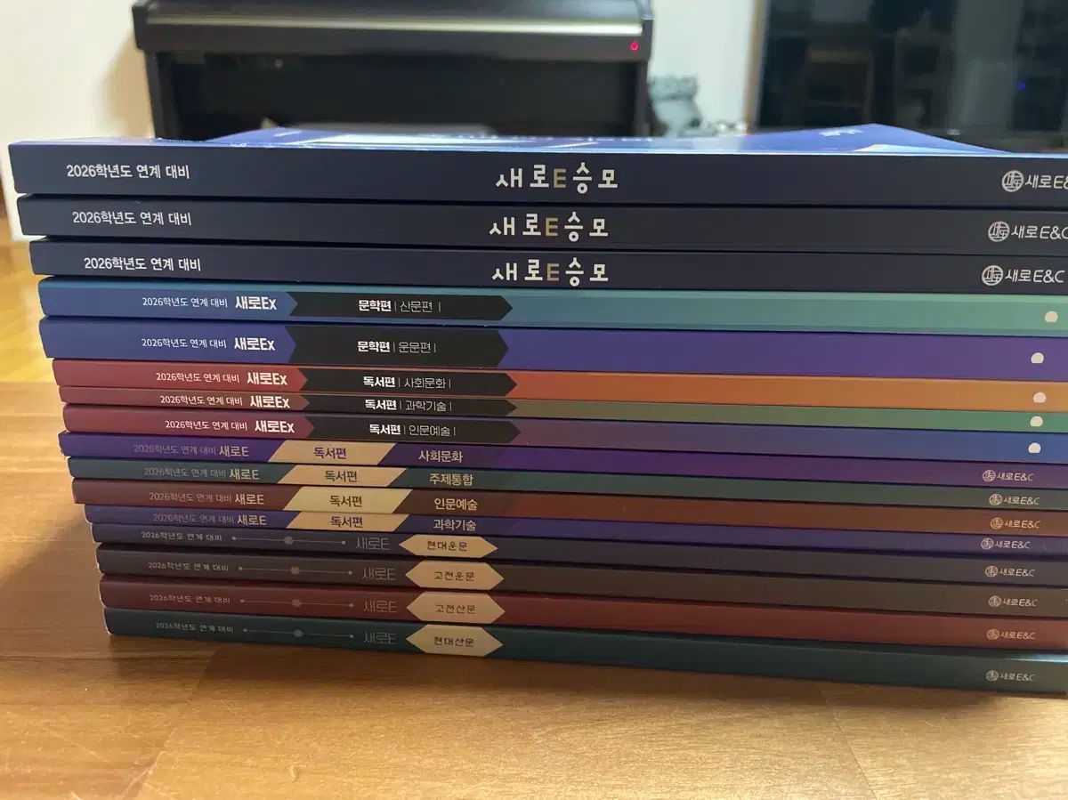 江南デソン塾 ebs 大学受験能力試験特講 分析書 など 叢 16 巻 新しく e ex 僧帽弁