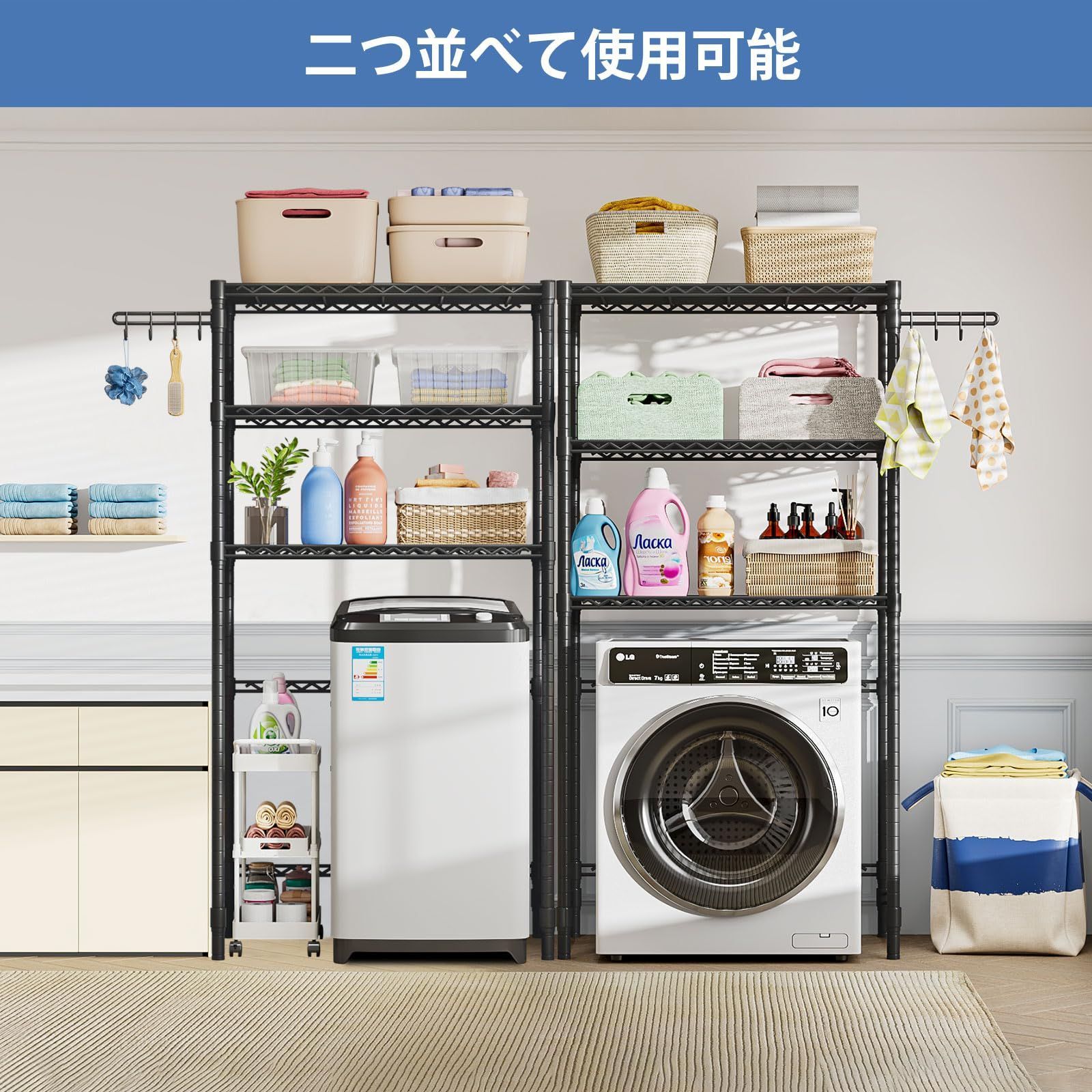 洗濯機ラック ランドリー収納