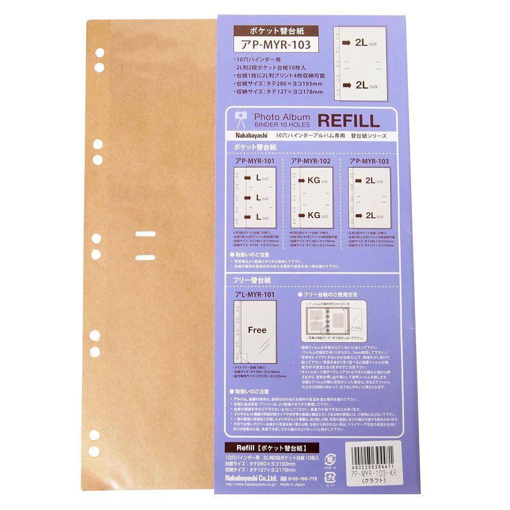 2段ポケット クラフト