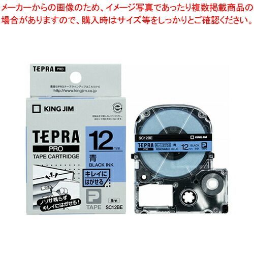 キングジム 「テプラ」ＰＲＯ　ＳＲシリーズ専用テープカートリッジ SC12BE 青　黒文字 1巻8m