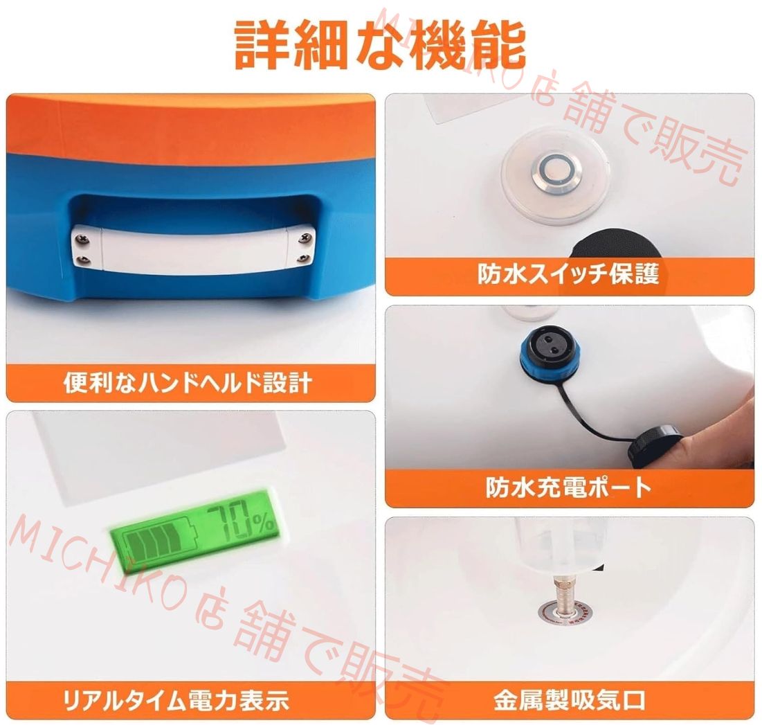 電池残量表示 水中遊び