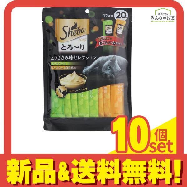 シーバ とろーりメルティとりささみ味セレクション 12g ×20 10個セット