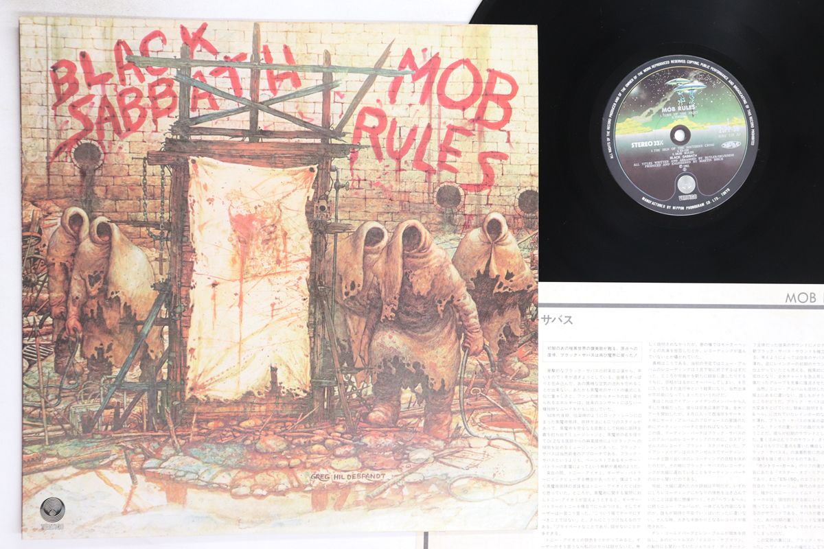 LP ブラック・サバス 悪魔の落とし子 25PP101 VERTIGO /00260 Amazon.co.jp: 悪魔の落とし子: ミュージック
