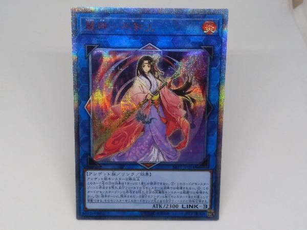 麗神(ウルワシガミ)-不知火 20thシク 遊戯王 - メルカリ