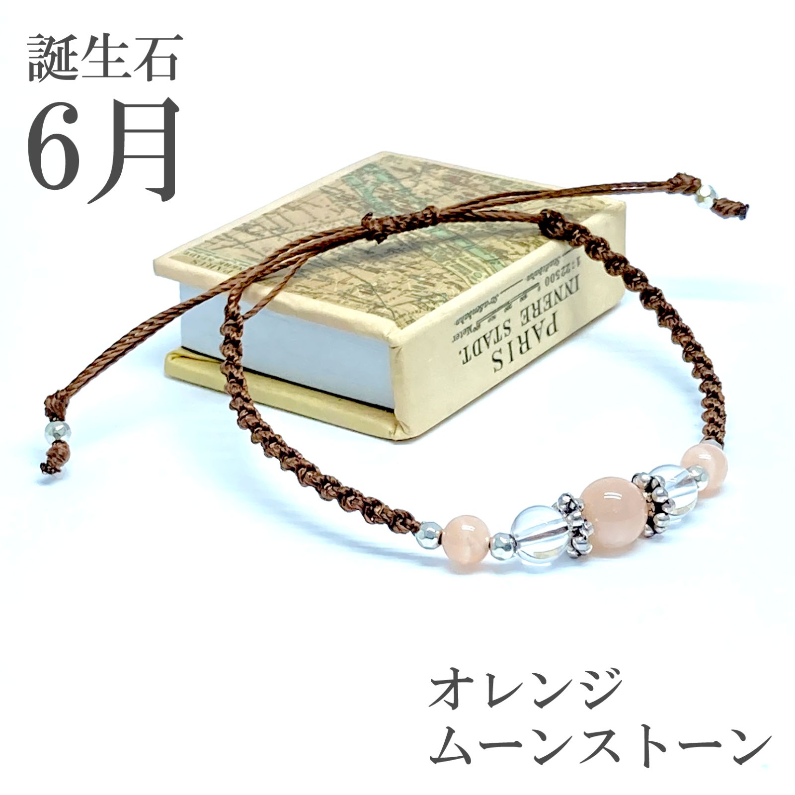 天然石　ブレスレット　＊No. 548＊ハンドメイド　パワーストーン　編み 天然石ブレスレット＊No. 542＊ハンドメイドパワーストーン編み