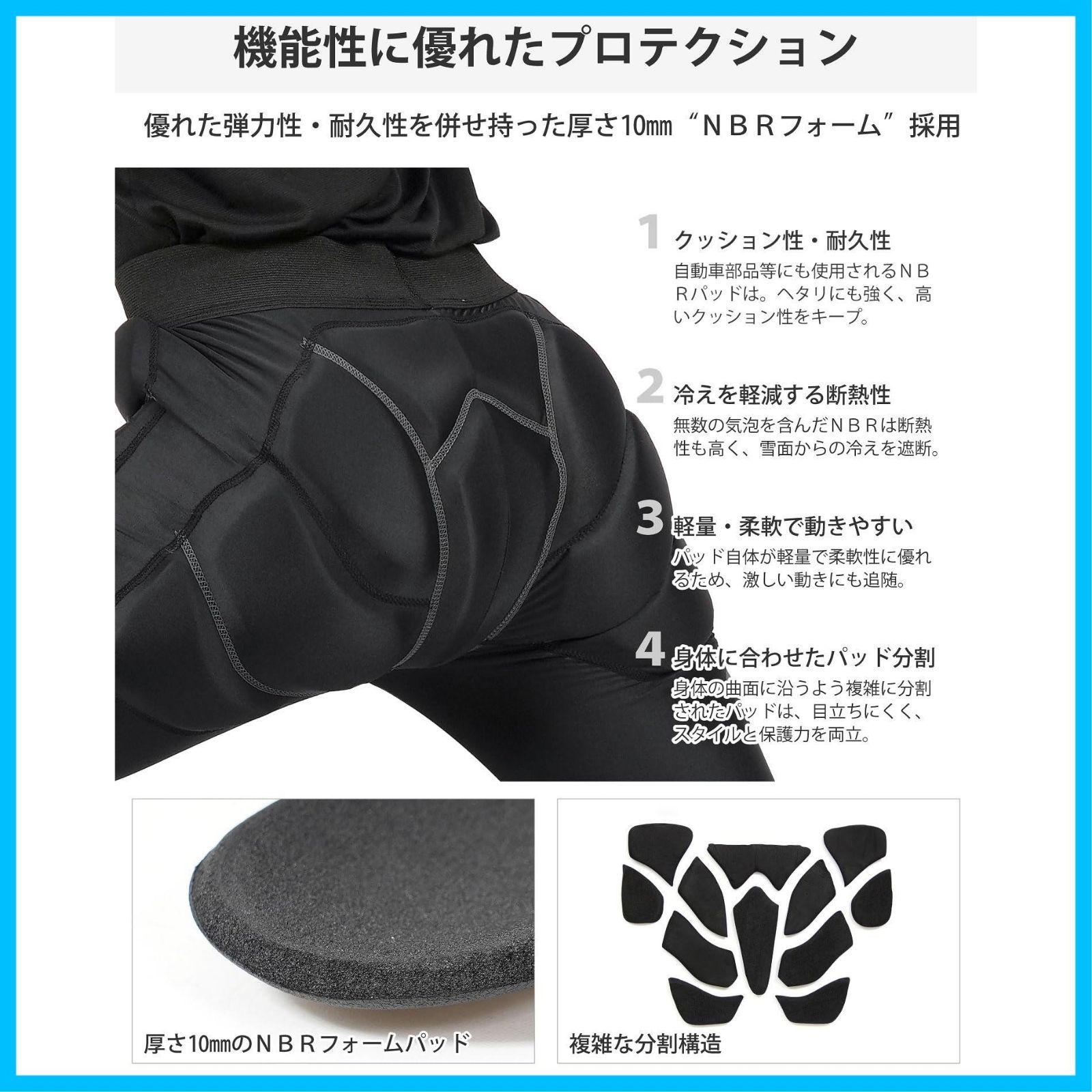 ヒッププロテクター ロング