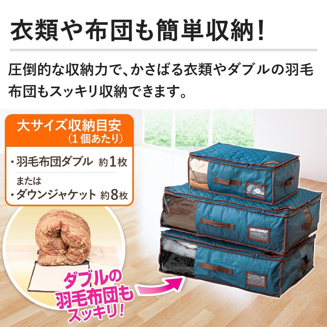 hani様専用 帝人 TEIJIN 収納ケース 乾っとパックプレミアム4組