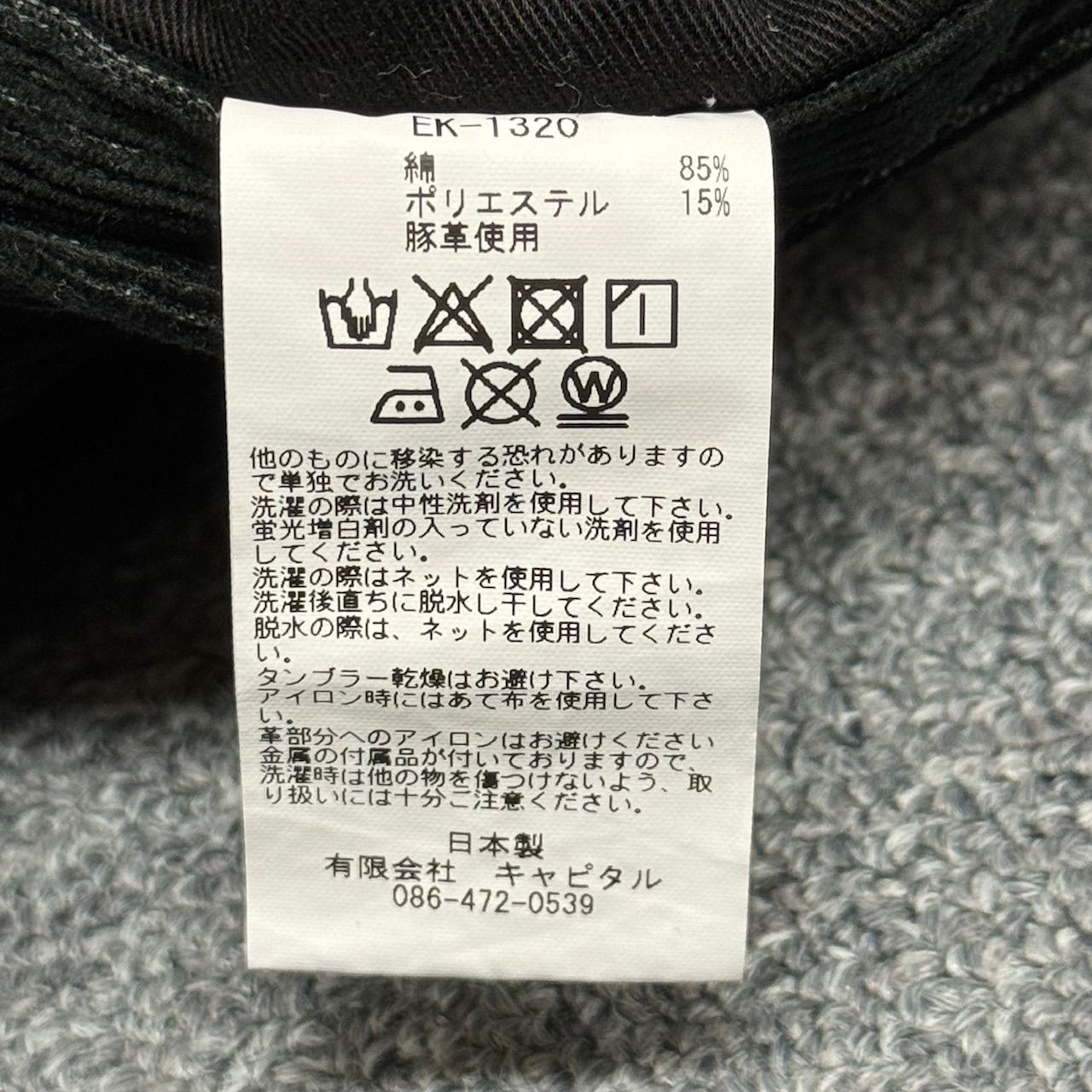 新品 KAPITAL スタッズ コーデュロイ パンツ キャピタル EK-1320 32 