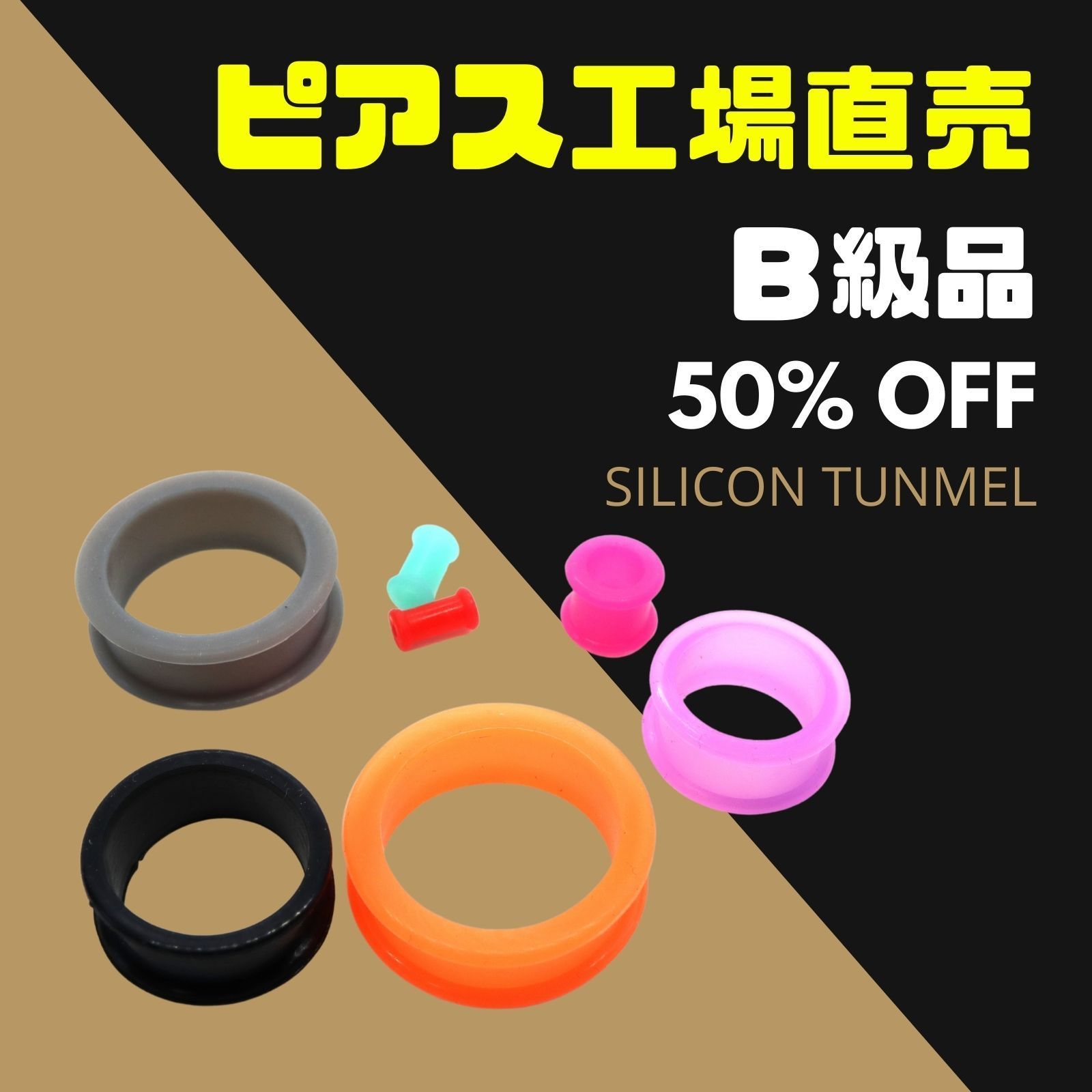 ダブルフレア ピアス シリコン 22mm 24mm 26mm 28mm 30mm - メルカリ