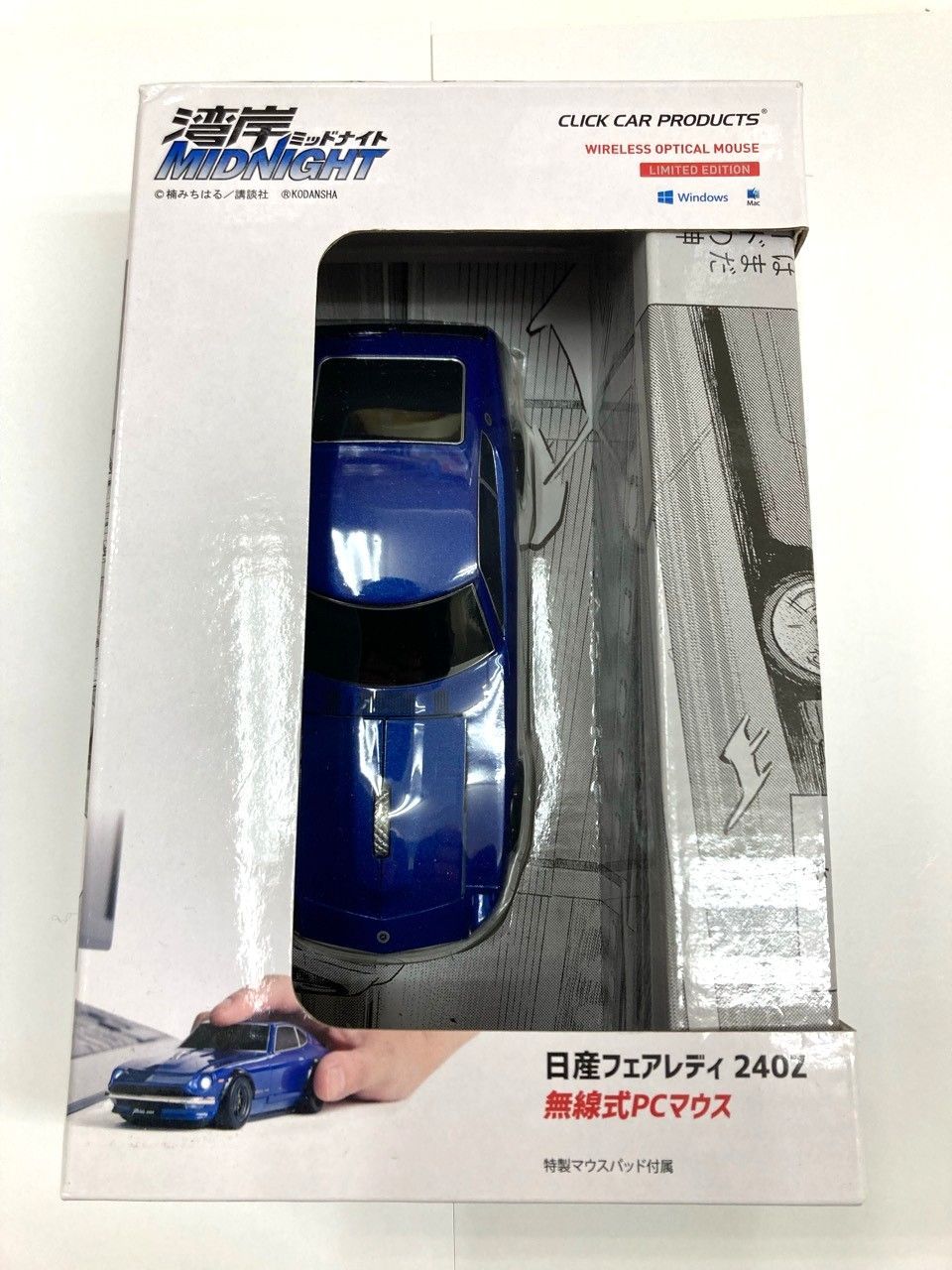 レシーバーなし】 無線マウス 日産フェアレディ 240Z ブルー レシーバーなし】 無線マウス 日産フェアレディ 240Z ブルー