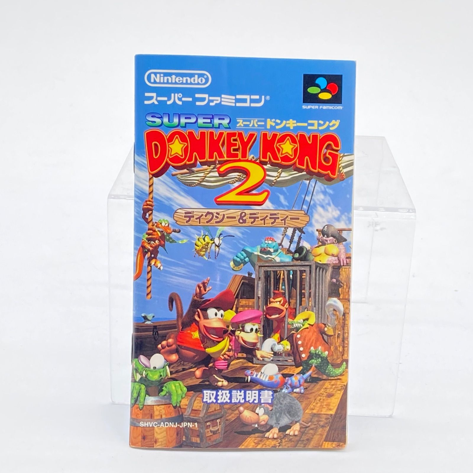 レトロ　スーパーファミコン ドンキーコング2　カセットケース　収納BOX レトロ スーパーファミコン ドンキーコング2 カセットケース