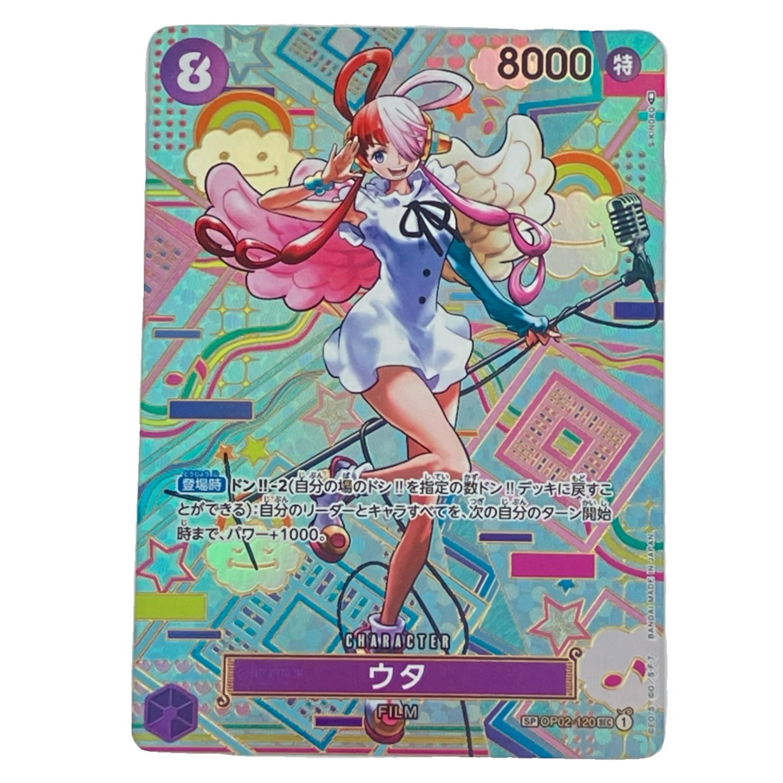 (そらさん専用)【PSA10】ウタ SEC SP OP02-120 新時代の主役 PSA10】ウタ SEC SP OP02-120 ワンピースカード 新時代の主役