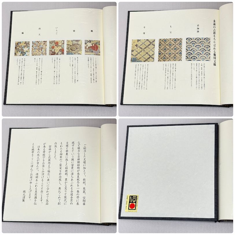 シルクモール糸