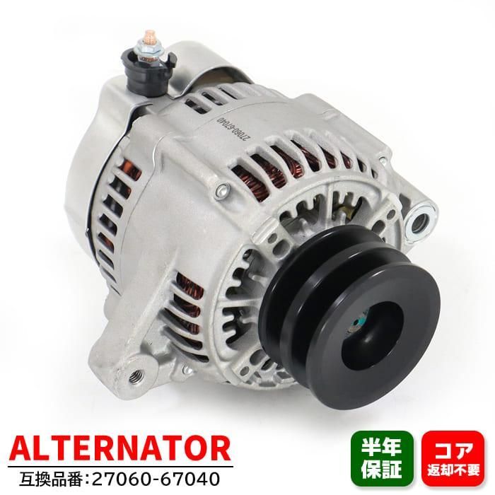 トヨタ グランビア バン ターボ KC-KCH12K オルタネーター ダイナモ  27060-67040 27060-67150 互換品 純正交換