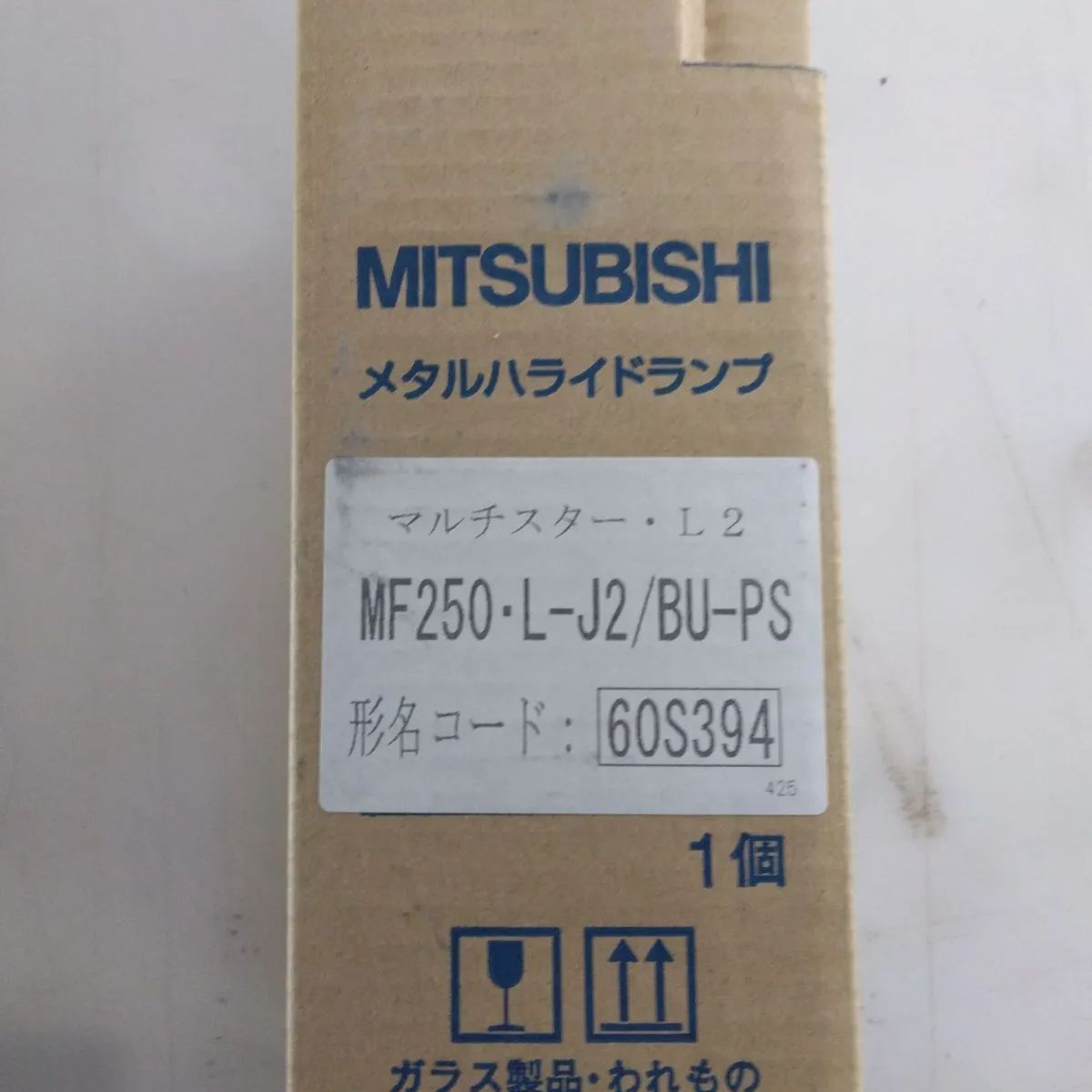未使用品】三菱 メタハラランプ MF250L-J2/BU-PS 2個 【公式通販】