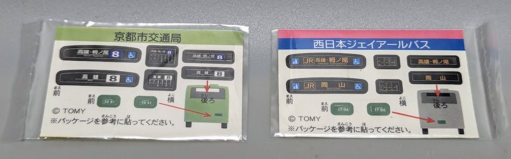 トミカベトナム製
