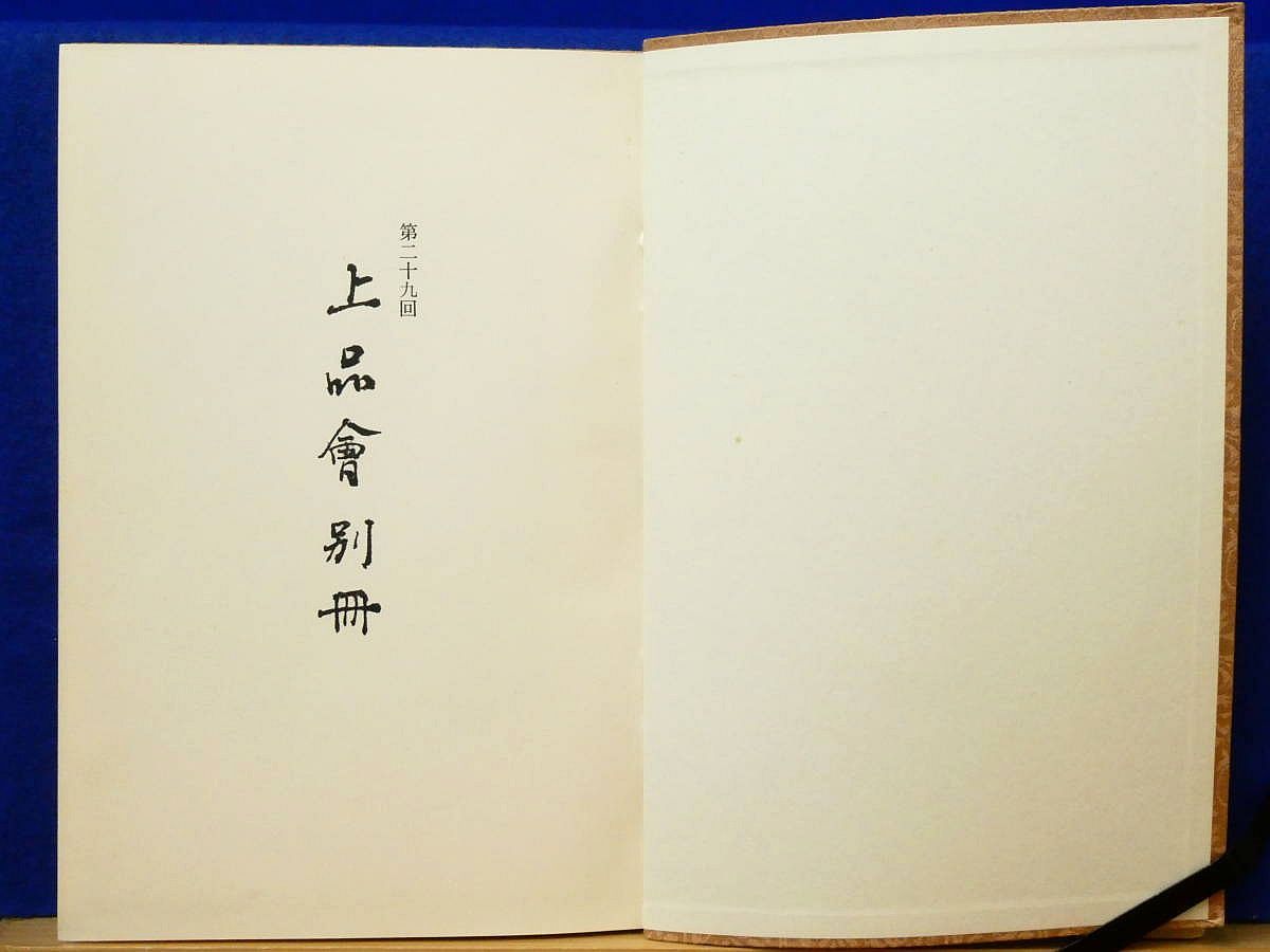 矢沢永吉 武道館初日 SS席 フルセット 石本 雄 on X: 