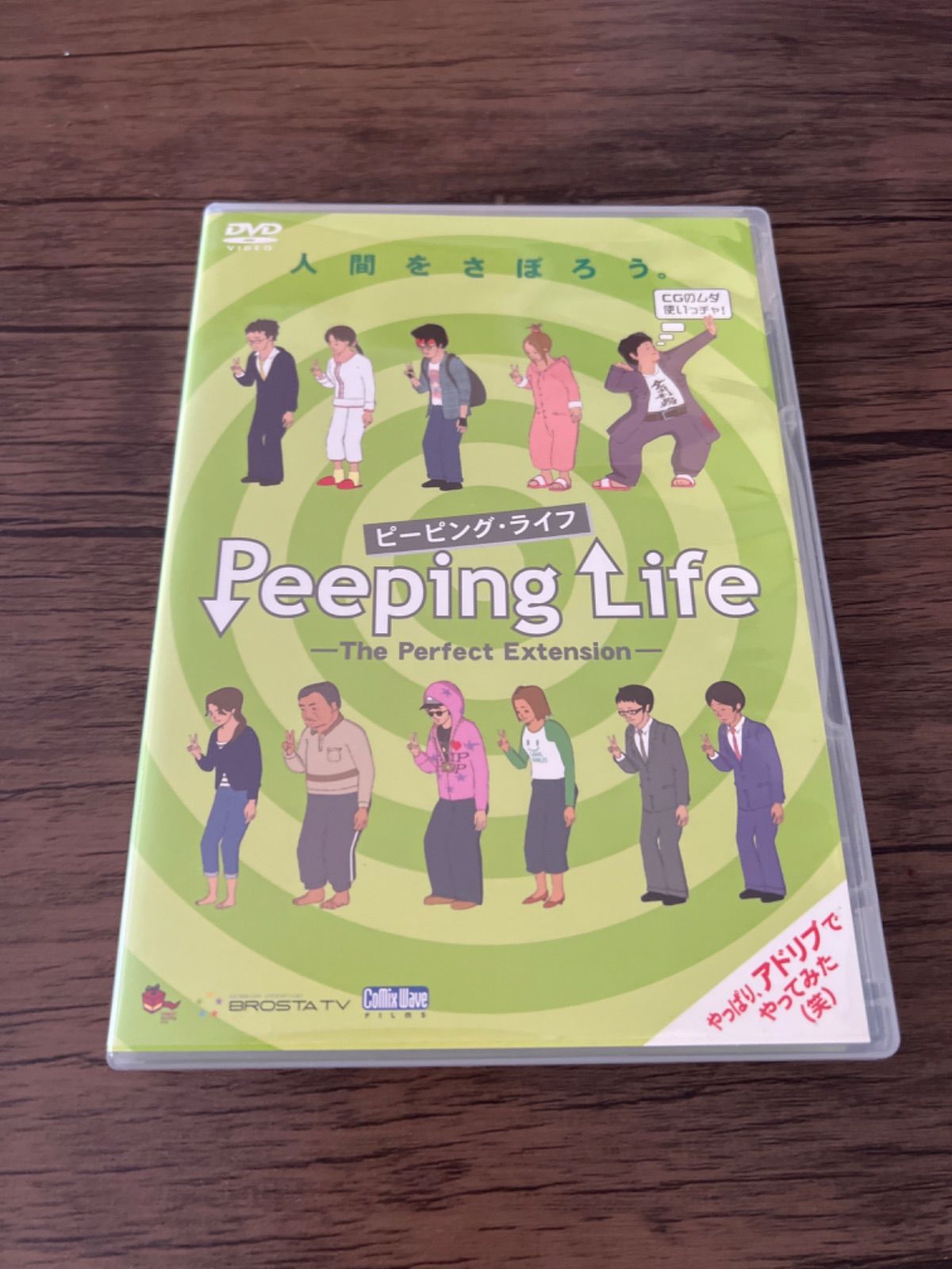 ◇ Peeping Life-The Perfect Edition- - ブルーレイ