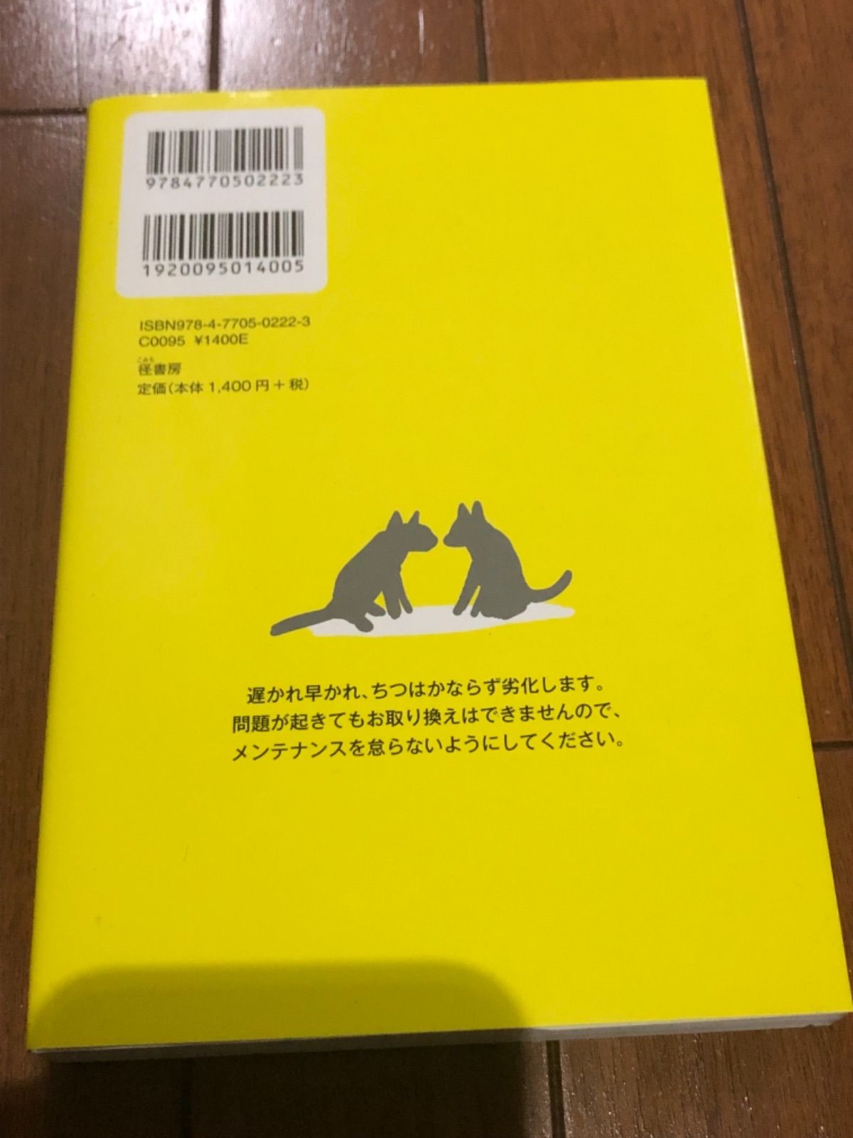 子どものカゼのトリセツ - 健康・医学