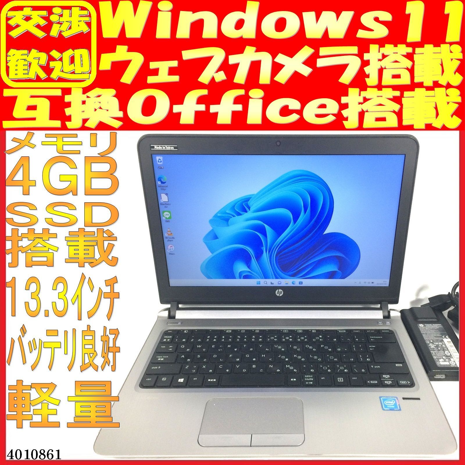 SSD500GB ノートパソコン本体ProBook 430 G3ウェブカメラあり