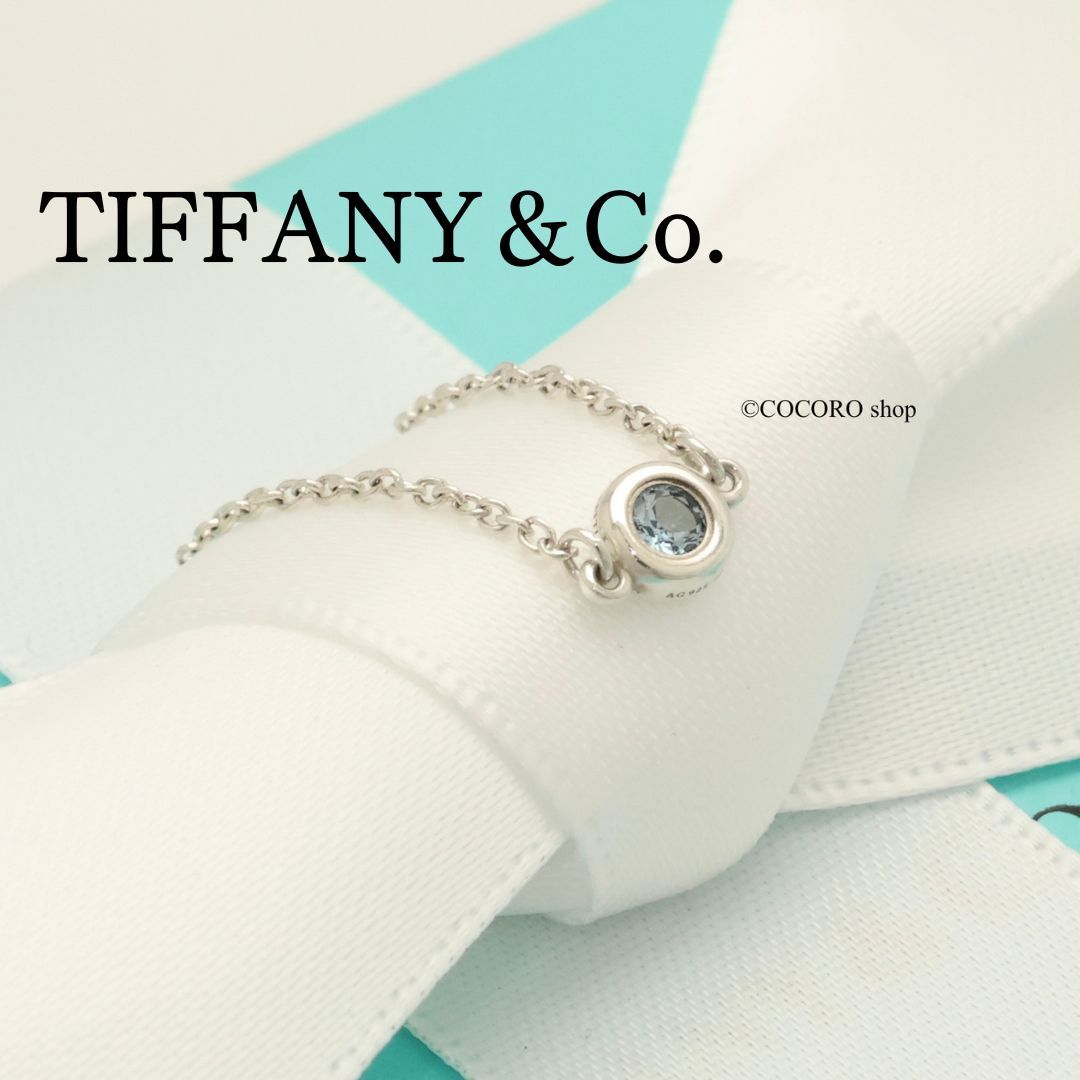 美品】ティファニー TIFFANY＆Co. カラー バイザヤード アクアマリン 18 号 リング AG925 - メルカリ