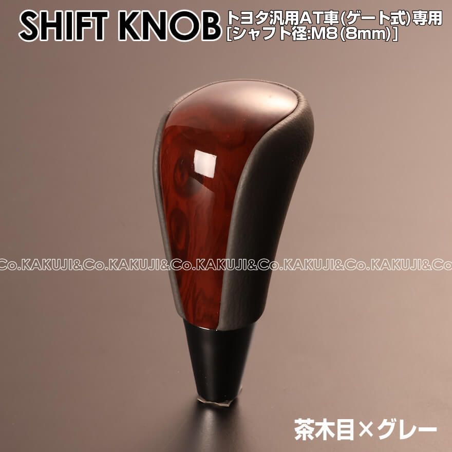 トヨタ車汎用 タイプ A 高級 木目調 × レザー コンビ シフトノブ