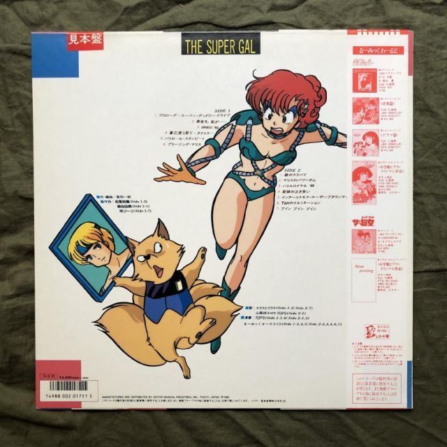 傷なし美盤 激レア プロモ盤 マト111/121 1986年 ザ・超女 The