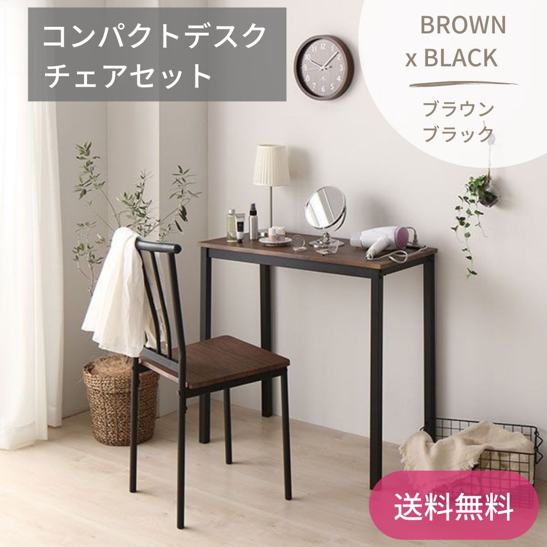 デスクチェアセット デスク パソコンデスク 学習机 ブラウン 赤字超