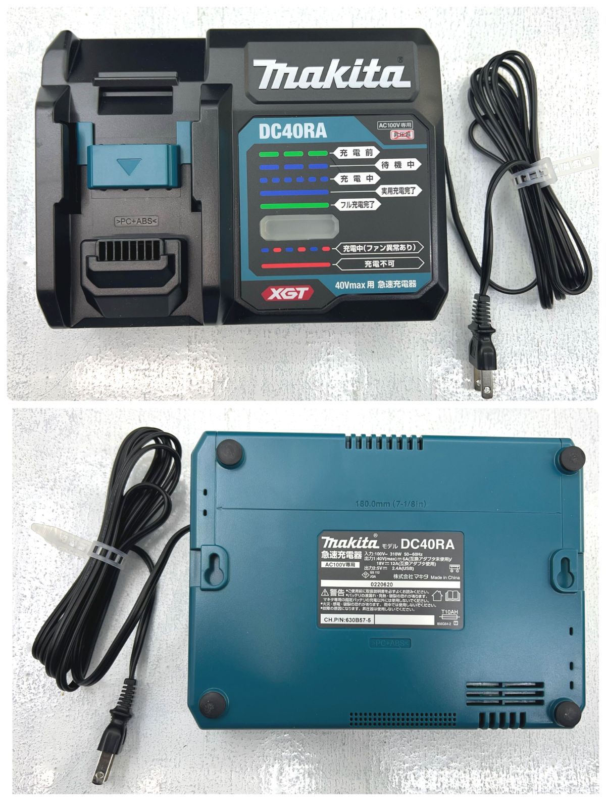 バッテリBL4025×2 充電器DC40RA