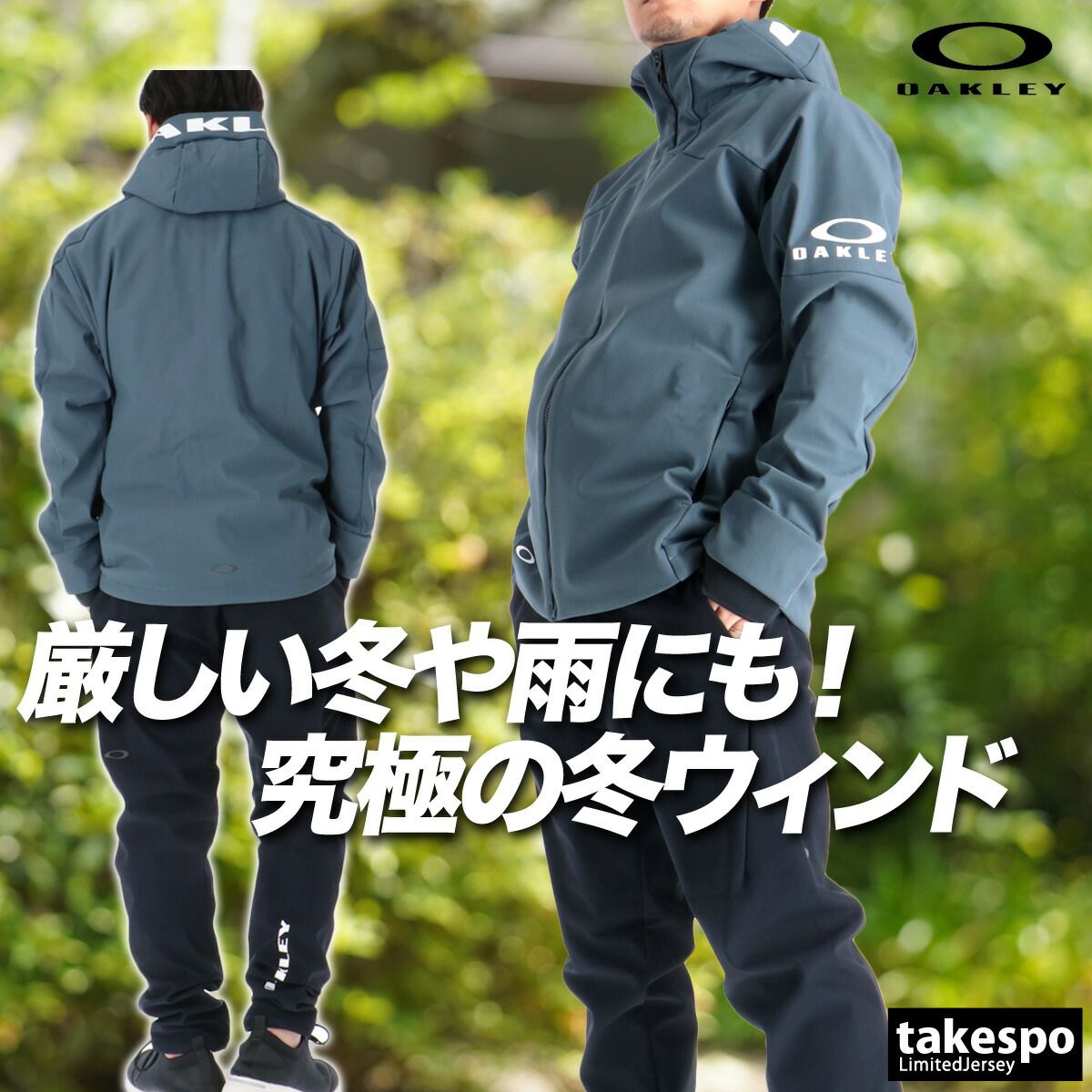 OAKLEY フード付きウインドブレーカー上下セット　メンズXL オークリー ウインドブレーカー 上下 セットアップ メンズ ブランド