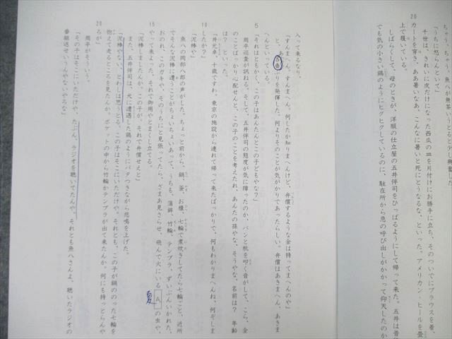 SAPIX 小6 GS特訓 国語 【計6回分】 2023 ☆ 017m2D SAPIX 小6 サピックス SS特訓 国語 【全14回分フルセット】 2023