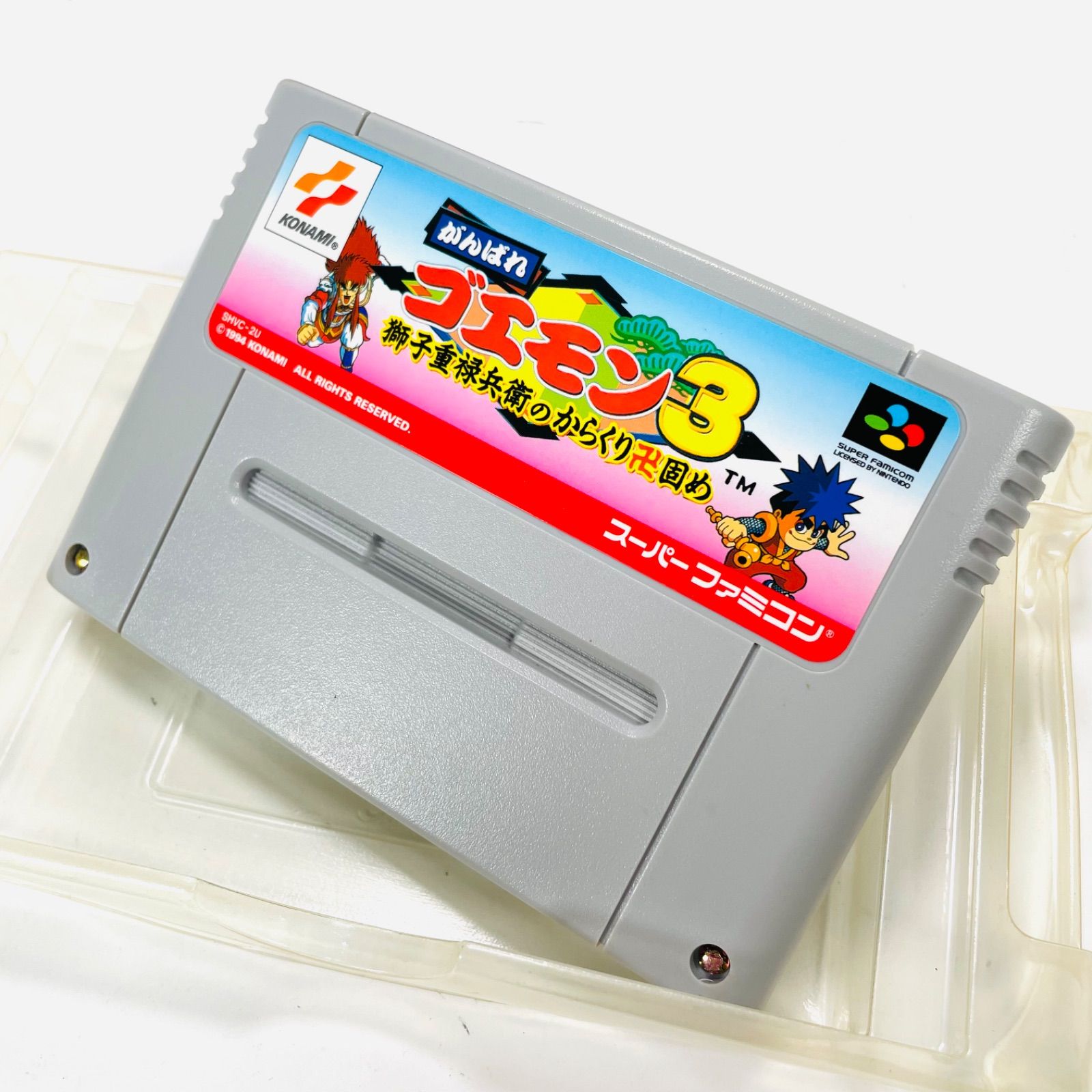 がんばれゴエモン3 獅子重禄兵衛のからくり卍固め 箱説 攻略本付