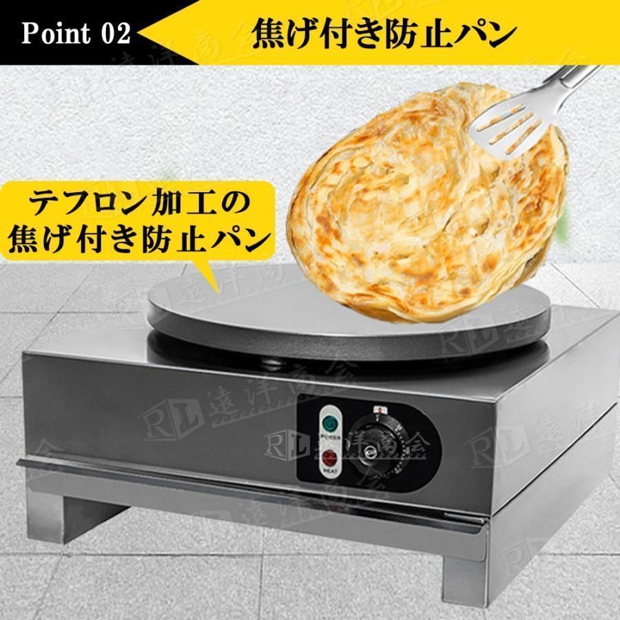 【送料込み】クレープメーカー ステンレス製 40cm ZEOOR クレープ 鉄板 クレープメーカー クレープ焼き器 板厚9mm